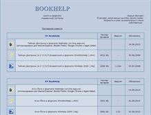 Tablet Screenshot of bookhelp.roerich.com