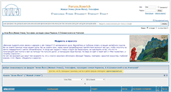 Desktop Screenshot of forum.roerich.info