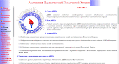 Desktop Screenshot of aipe.roerich.com