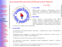 Tablet Screenshot of aipe.roerich.com